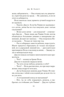 Прекрасная новая жизнь — фото, картинка — 10