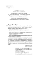 Я жизнью жил пьянящей и прекрасной... — фото, картинка — 11