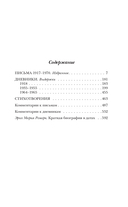 Я жизнью жил пьянящей и прекрасной... — фото, картинка — 12