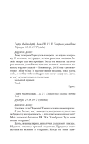 Я жизнью жил пьянящей и прекрасной... — фото, картинка — 14