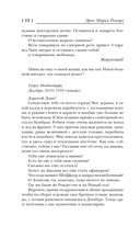 Я жизнью жил пьянящей и прекрасной... — фото, картинка — 17