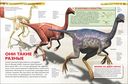 Доисторический мир. Опасные ящеры — фото, картинка — 2