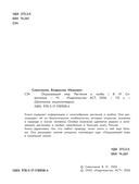 Окружающий мир. Растения и грибы — фото, картинка — 6