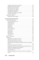 Психиатрия для самоваров и чайников — фото, картинка — 2