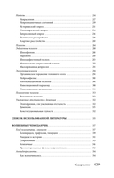 Психиатрия для самоваров и чайников — фото, картинка — 3