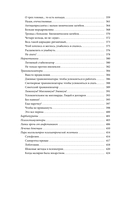 Психиатрия для самоваров и чайников — фото, картинка — 4