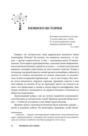 Психиатрия для самоваров и чайников — фото, картинка — 6