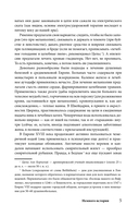 Психиатрия для самоваров и чайников — фото, картинка — 7