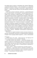 Психиатрия для самоваров и чайников — фото, картинка — 8