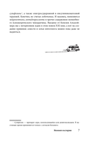 Психиатрия для самоваров и чайников — фото, картинка — 9