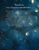 Кулинарная книга Гарри Поттера. Иллюстрированное неофициальное издание — фото, картинка — 18