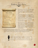 Кулинарная книга Гарри Поттера. Иллюстрированное неофициальное издание — фото, картинка — 22