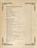 Кулинарная книга Гарри Поттера. Иллюстрированное неофициальное издание — фото, картинка — 12
