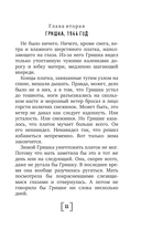 Подарок из прошлого — фото, картинка — 14