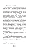 Подарок из прошлого — фото, картинка — 16