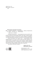 Подарок из прошлого — фото, картинка — 7