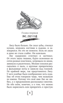 Подарок из прошлого — фото, картинка — 8