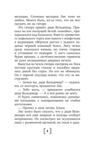 Подарок из прошлого — фото, картинка — 9