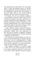 Подарок из прошлого — фото, картинка — 10