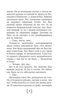 Подарок из прошлого — фото, картинка — 12