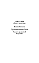 Рассвет проклятой Королевы — фото, картинка — 2