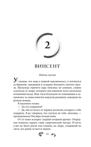 Рассвет проклятой Королевы — фото, картинка — 12