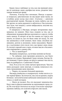 Рассвет проклятой Королевы — фото, картинка — 13