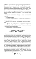 Рассвет проклятой Королевы — фото, картинка — 15