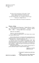 Рассвет проклятой Королевы — фото, картинка — 4