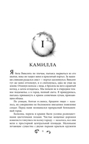 Рассвет проклятой Королевы — фото, картинка — 9