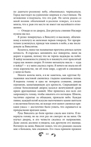 Рассвет проклятой Королевы — фото, картинка — 10