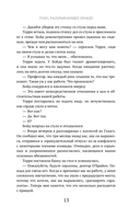 Тело, раскрывающее правду. Судмедэксперт против таинственного серийного убийцы — фото, картинка — 11