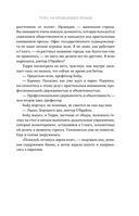 Тело, раскрывающее правду. Судмедэксперт против таинственного серийного убийцы — фото, картинка — 13