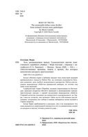 Тело, раскрывающее правду. Судмедэксперт против таинственного серийного убийцы — фото, картинка — 3