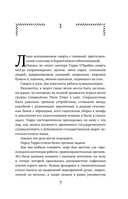 Тело, раскрывающее правду. Судмедэксперт против таинственного серийного убийцы — фото, картинка — 5