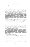 Тело, раскрывающее правду. Судмедэксперт против таинственного серийного убийцы — фото, картинка — 6