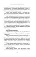 Тело, раскрывающее правду. Судмедэксперт против таинственного серийного убийцы — фото, картинка — 7
