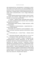 Тело, раскрывающее правду. Судмедэксперт против таинственного серийного убийцы — фото, картинка — 8