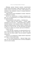 Тело, раскрывающее правду. Судмедэксперт против таинственного серийного убийцы — фото, картинка — 9