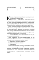 Тело, раскрывающее правду. Судмедэксперт против таинственного серийного убийцы — фото, картинка — 10