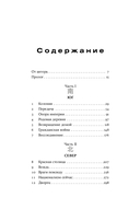 На краю империи. Судьба одной семьи на фоне истории Китая — фото, картинка — 1