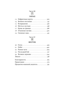 На краю империи. Судьба одной семьи на фоне истории Китая — фото, картинка — 2