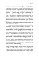 На краю империи. Судьба одной семьи на фоне истории Китая — фото, картинка — 11