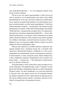 На краю империи. Судьба одной семьи на фоне истории Китая — фото, картинка — 12