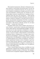На краю империи. Судьба одной семьи на фоне истории Китая — фото, картинка — 13