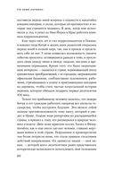На краю империи. Судьба одной семьи на фоне истории Китая — фото, картинка — 14