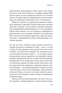 На краю империи. Судьба одной семьи на фоне истории Китая — фото, картинка — 15
