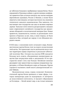 На краю империи. Судьба одной семьи на фоне истории Китая — фото, картинка — 17