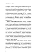 На краю империи. Судьба одной семьи на фоне истории Китая — фото, картинка — 18