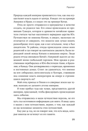 На краю империи. Судьба одной семьи на фоне истории Китая — фото, картинка — 19